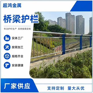 天桥桥梁护栏不锈钢园林景区桥梁护栏定制安装公路防撞桥梁栏杆