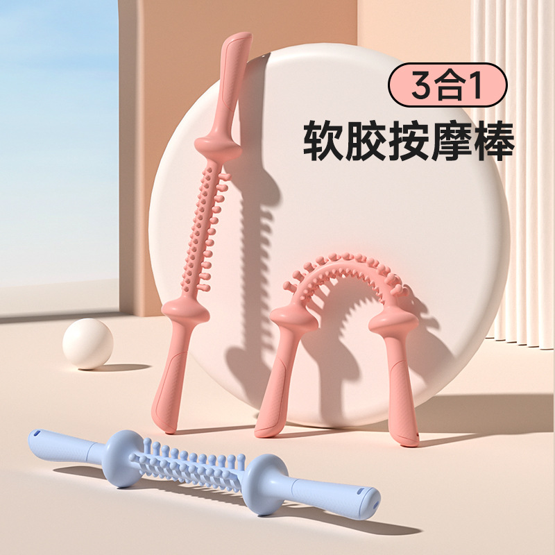 3合1软胶按摩棒经络疏通瑜伽擀筋棒多功能颈椎按摩器瑜伽擀筋棒