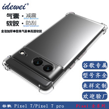 mPIXEL 8ĽǚPixel 7proˤȸ6A͸֙Ctpuܛ