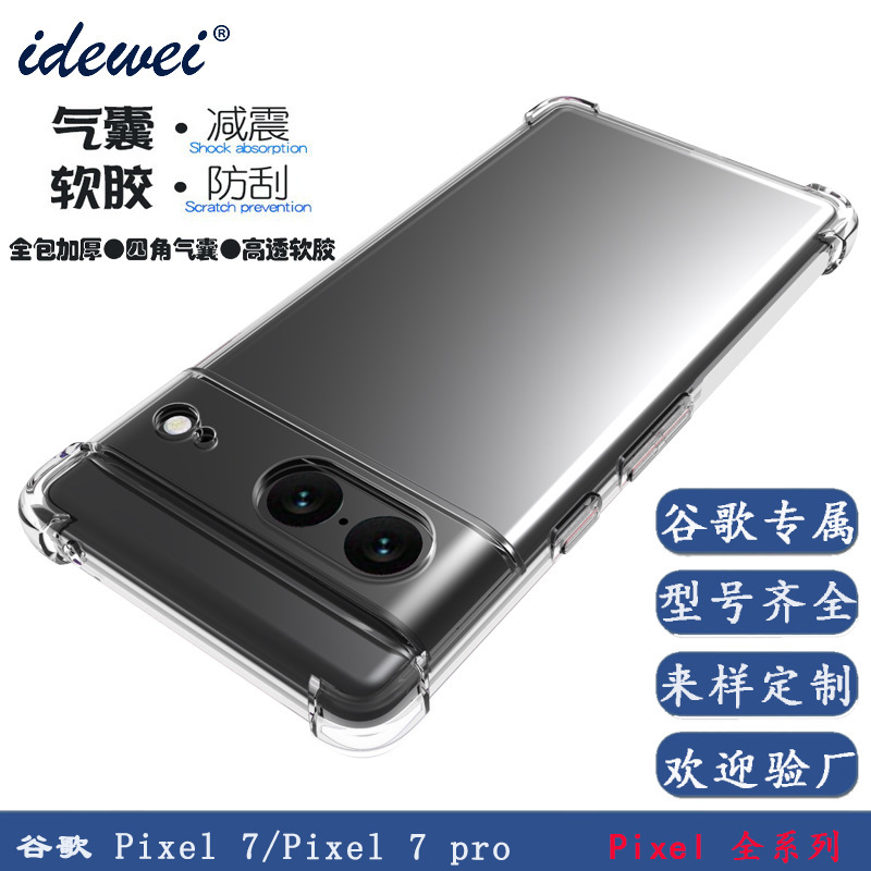 For PIXEL 8 Four Corner Airbag Case Pixel 7pro Anti-Drop Case Google 6A Transparent Phone Case Tpu Soft Case For PIXEL 8 Four Corner Airbag Case Pixel 7pro Anti-Drop Case Google 6A Transparent Phone Case Tpu Soft Case