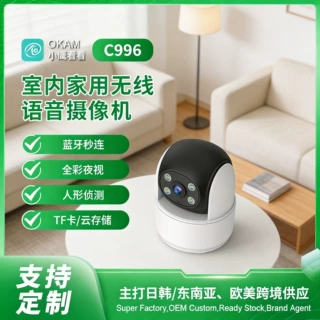 加工定制无线wifi摄像头室外户外家用夜视高清远程监控器摄像机