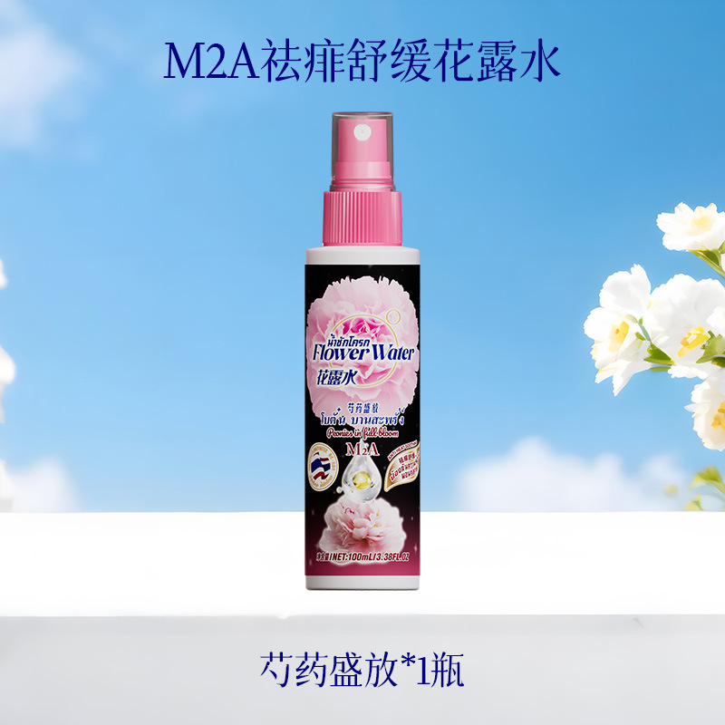 泰式黑色芍药M2A金银花祛痱舒缓花露水喷雾舒缓清凉便携香氛喷雾|undefined