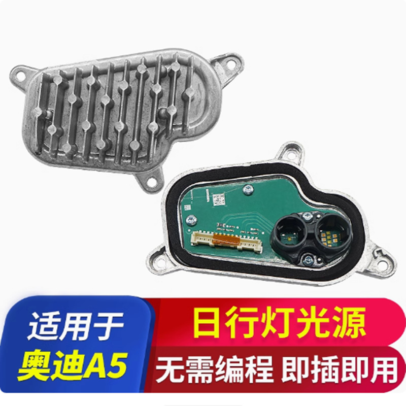 Módulo de fuente de luz de luz de día A5D Angel Eye 17 - 20 años S5 conductor de luz de día