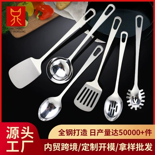 定制 家用430不锈钢锅铲套装实用厨具炒菜铲子汤壳汤漏面捞煎铲
