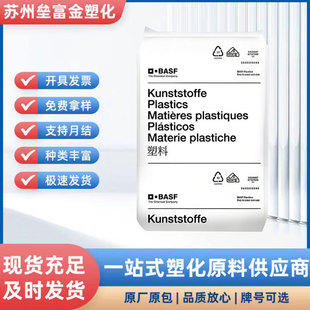 PBT Germany BASF B4520 pure resin impact resistance high toughness home appliance parts shell plastic raw material particles