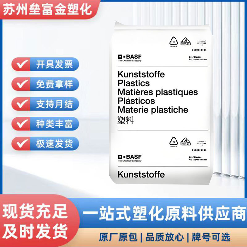 PBT德国巴斯夫B4300G4玻纤增强20%高流动性汽车领域塑胶原料颗粒