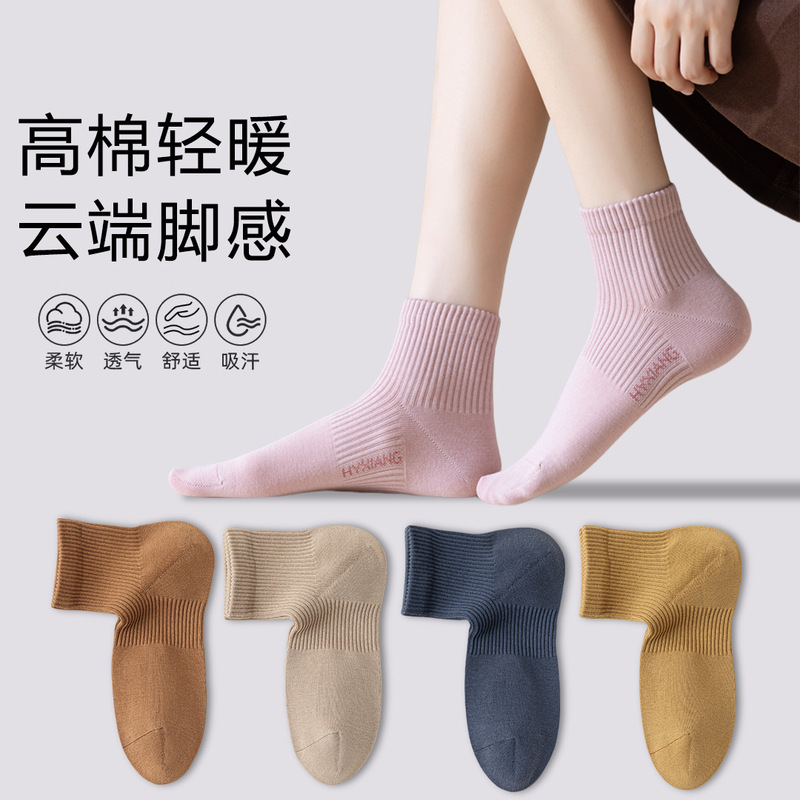 Right Angle Socks for Women Spring and Autum Pure Cotton Socks Breathable Deodorant Sweat-Absorbent White Mid-Calf Cotton Socks Running Basketball Socks Right Angle Socks for Women Spring and Autum Pure Cotton Socks Breathable Deodorant Sweat-Absorbent White Mid-Calf Cotton Socks Running Basketball Socks