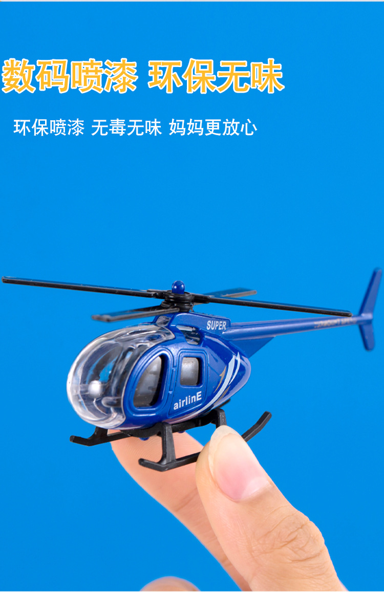 合金直升机_04.jpg