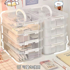 四段手提げ収納ケース大容量透明重畳可分格手提げケース小カード収納ケース楽高収納