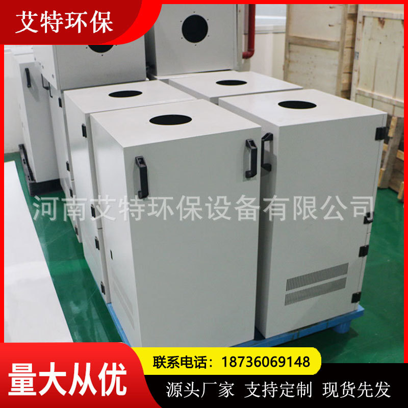 艾特滤器 旱烟净化器 过滤精度高移动式结构使用方便