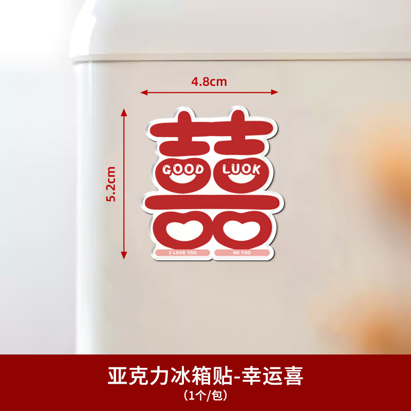 Pegatinas de nevera de succión magnética acrílica creativa, personajes de boda, decoración personalizada, pegatinas de succión magnética, suministros de decoración de la sala de bodas