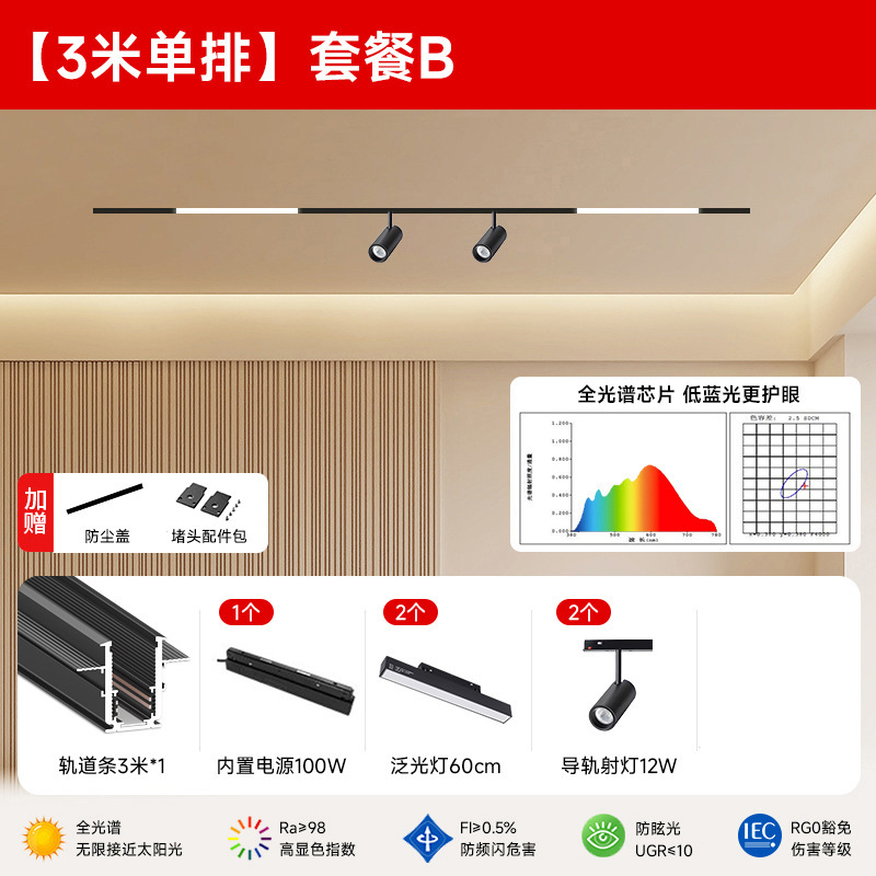 Mijia スマート磁気トラックライトコンビネーションパッケージ新しいリビングルームメインライトなし照明埋め込みレールスポットライト|undefined