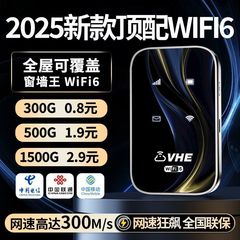 新款随身wifi全国移动wifi通用流量迷你口袋随身路由器信号增强