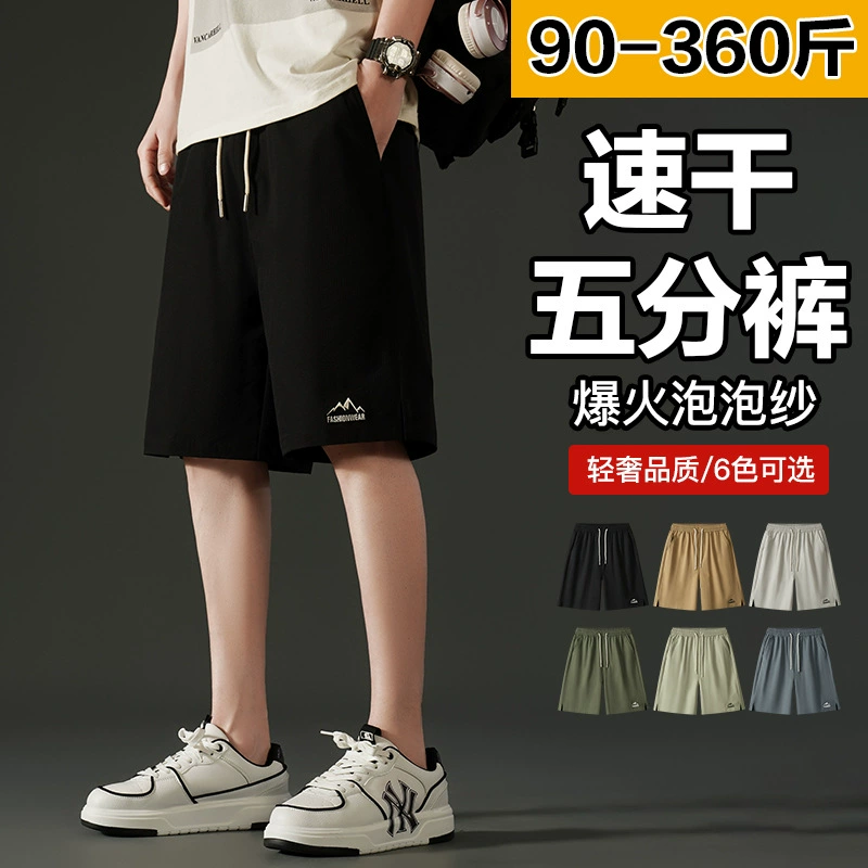 Шорты мужские большие размеры плюс жир, бег, спорт, отдых, укороченные брюки летом