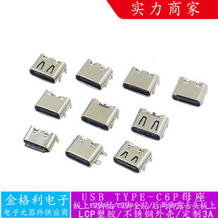 Type-C Female Socket 6P Board with Four-Pin Plug-In Board Fully Attached with Two-Pin Exposed Tongue Power Socket Usb3.1 Connector