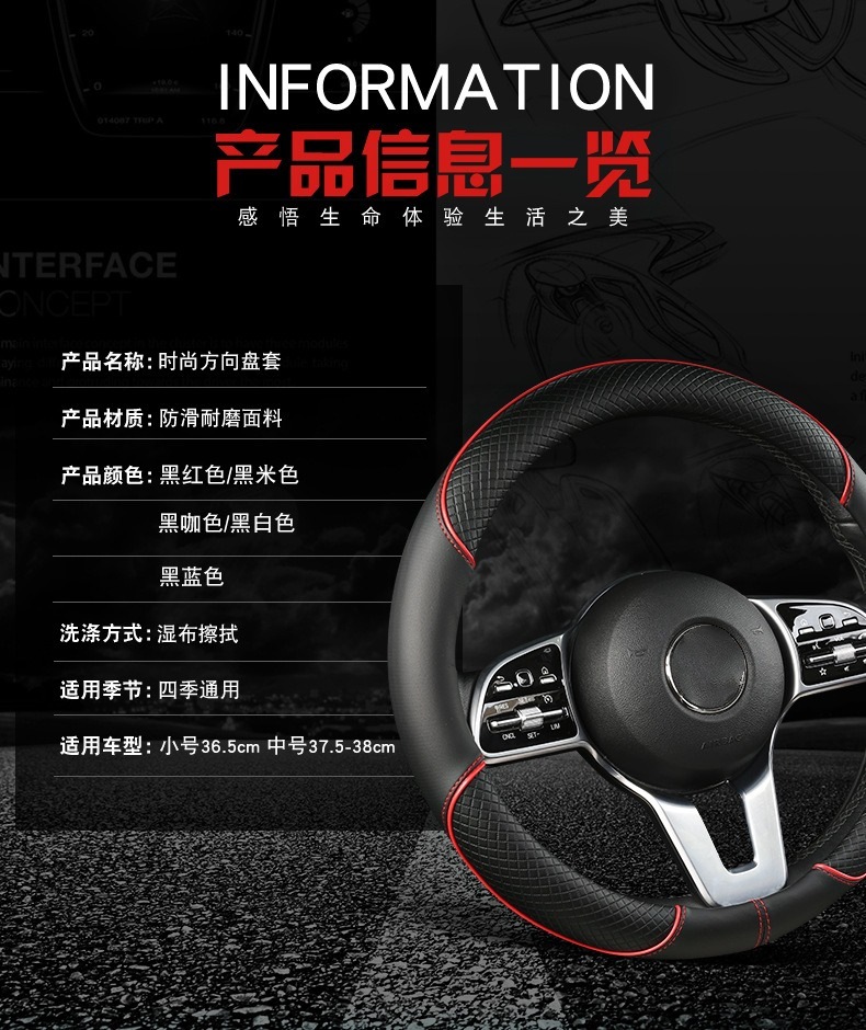Cross-Border Car Steering Wheel Cover for All Seasons, Leather Anti-Slip Inner Ring, Cool Striped Steering Wheel Cover Source Factory