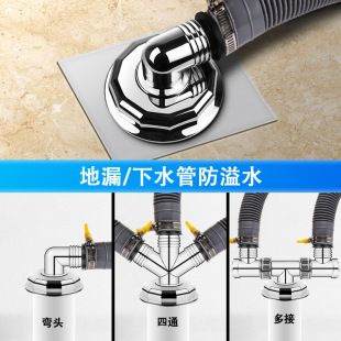 Three-head sewer pipe, washing machine drain pipe, floor drain joint, interface, butt joint, channel, three-way water separator, two-in-one