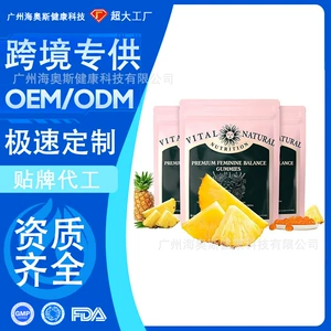 [跨境现货外贸TK亚马逊专供女性平衡软糖Feminine Balance Gummies]