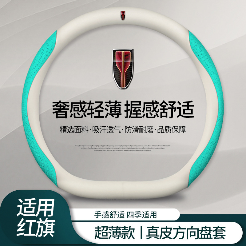 红旗方向盘套真皮H5/H7/E-H9/HS7/HS5/HS3/H9/eqm5汽车翻毛皮把套|undefined
