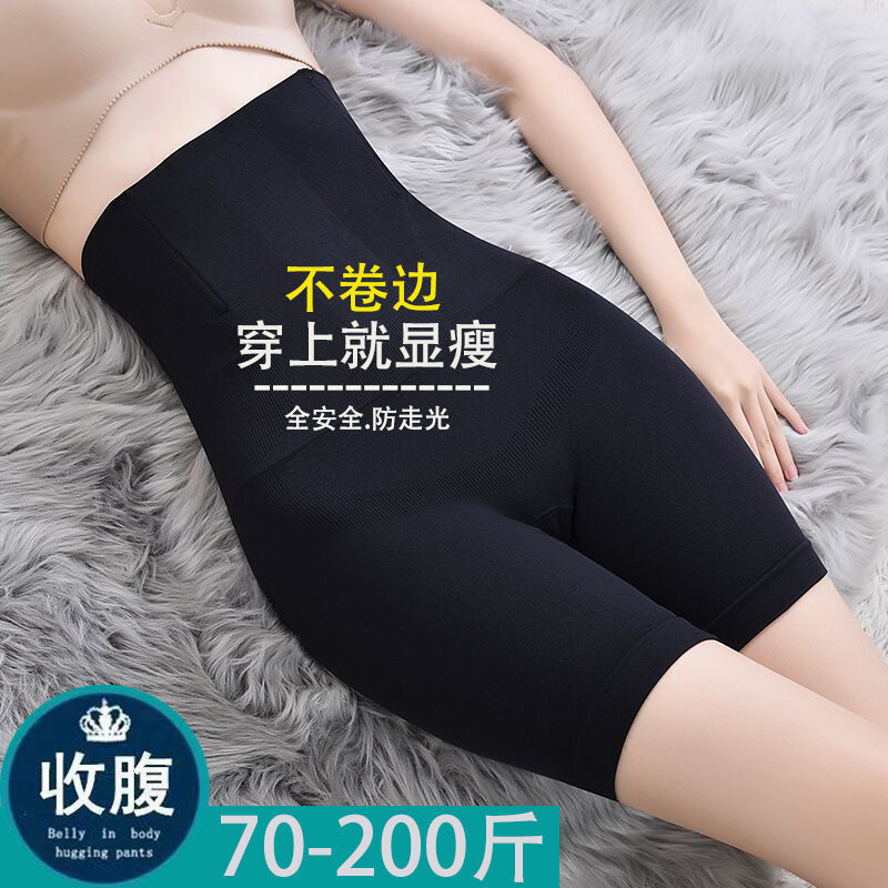 Strong High Waist Belly Tinting Underwear Women's Postpartum Shaped Waist Small Belly Lifting Hip Slimming Body Shaping Pants Summer Thin