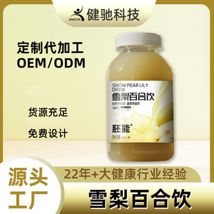 ѩ��ٺ��ѩ��֭ԭ�{�ֲ���ƷOEM�N�ƴ��ӹ���֭�����S