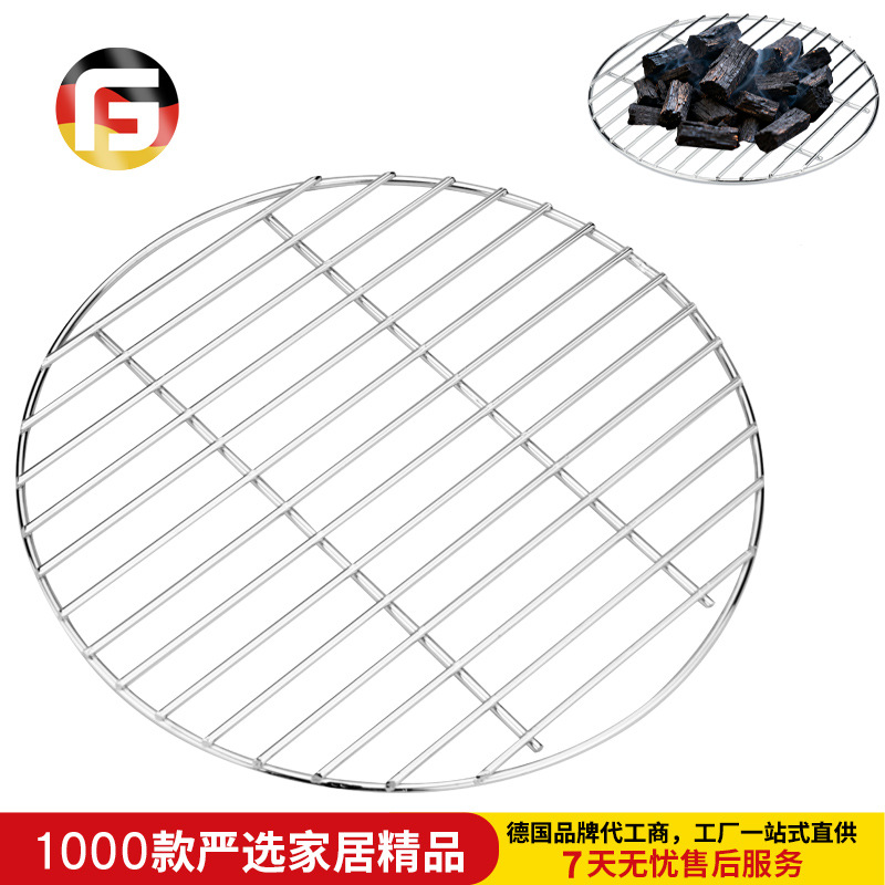 木炭格栅炉排架围炉煮茶烤网加粗圆形不锈钢烧烤网加厚烧烤木炭架