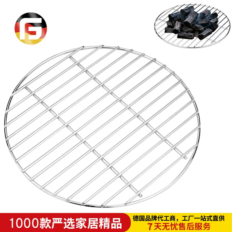木炭格栅炉排架围炉煮茶烤网加粗圆形不锈钢烧烤网加厚烧烤木炭架