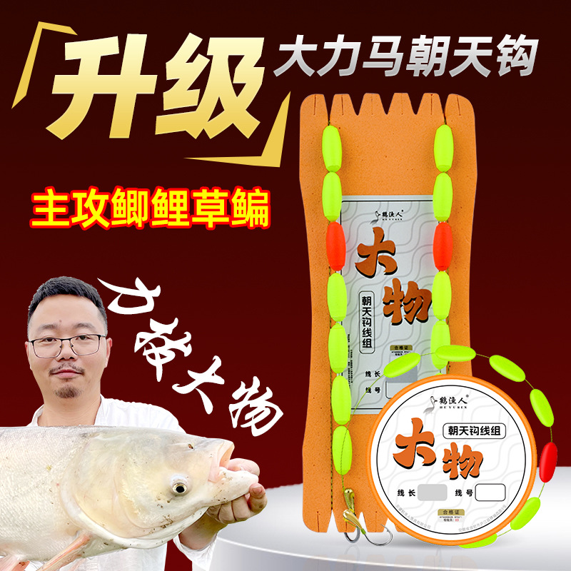 Large Fishing Line Set with Pe Line, Ise Ni Crooked Hook for Crucian Carp, Grass Carp, and Crucian Carp, with Seven-Star Floating Bead