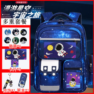 Astronaut Astronaut Starry Sky Schoolbag Primary School Students First, Second, Third to Fourth, Fifth and Sixth Grade Boys and Girls 6-12 Years Old