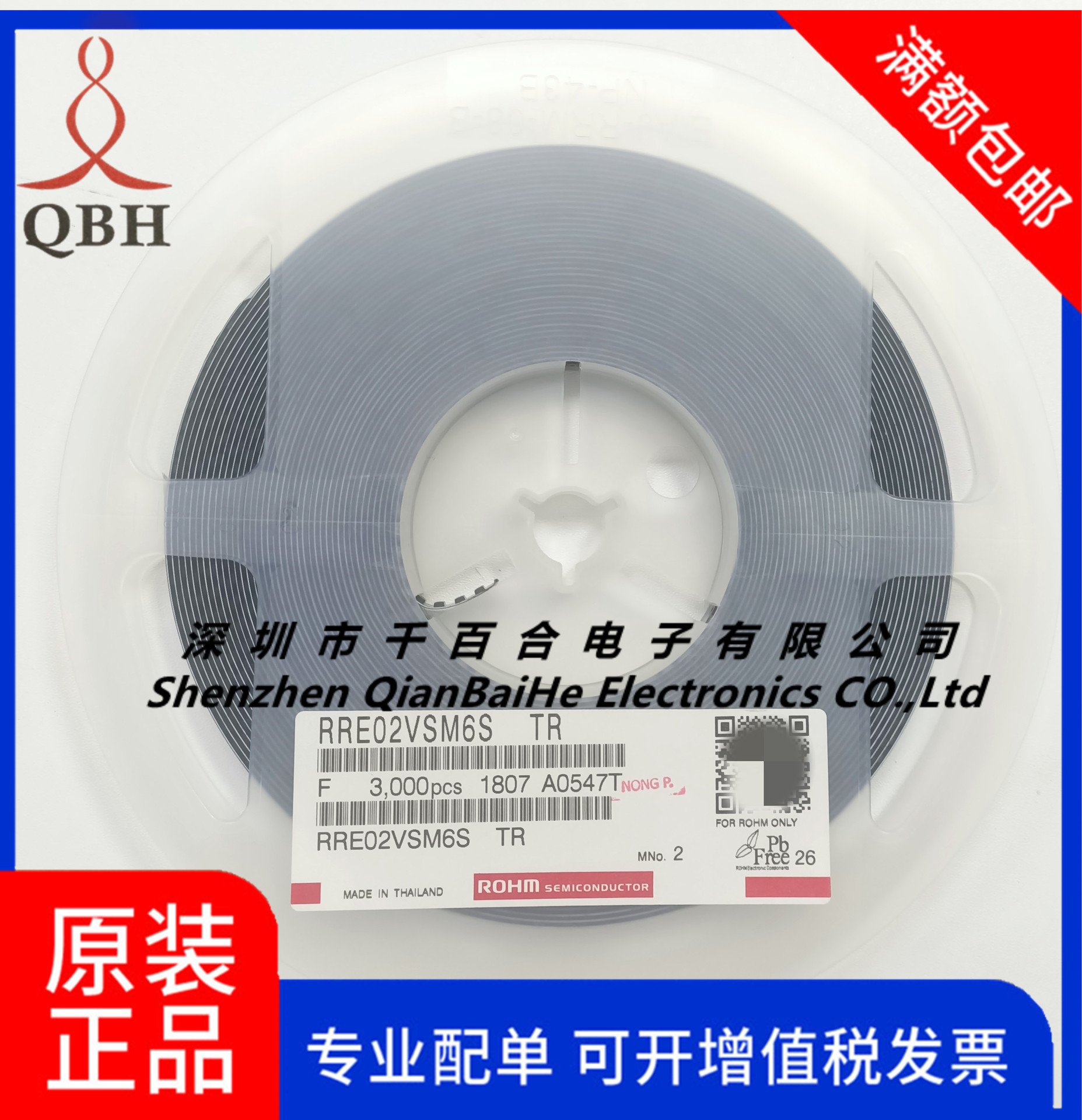 RRE02VSM6STR ROHM小型模具型的高耐压整流二极管 正品原装现货