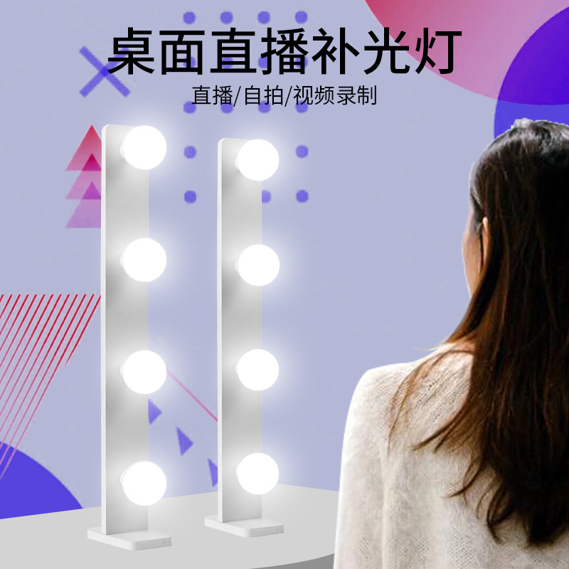 电脑直播网红主播手机补光灯 双排led三色调光色调亮度打光灯摄影