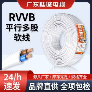 �����~о�Դ��ZC-RVVB��ɫ�o�׾�2о0.75/1/1.5/2.5ƽ����ƽܛ��