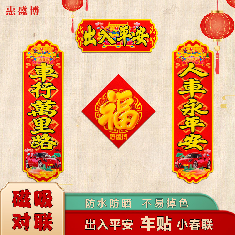 Waterproof creative small protective amulet