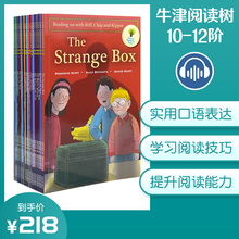 Oxford Reading Tree 牛津阅读树系列10到12级 高阶11-13 英语分