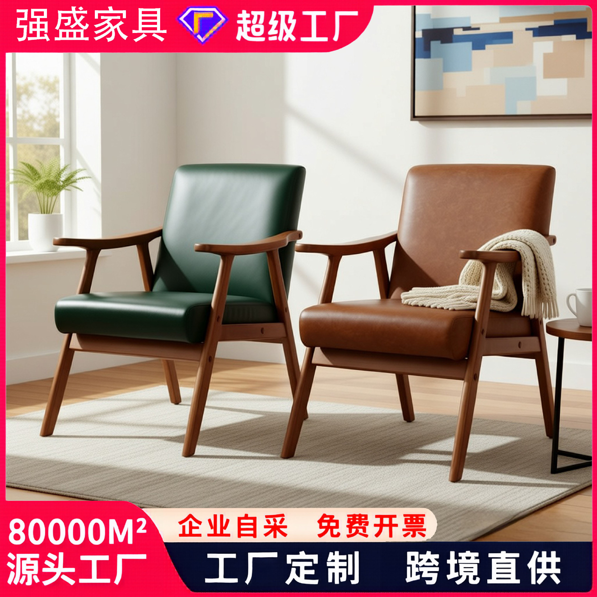 Single Sofa Chair for Living Room, Home Balcony Leisure Chair, Swivel Backrest Recliner, Solid Wood, All-Natural Wood
