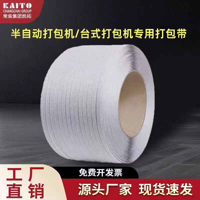 PET1608PP1208 acero plástico transparente cinta de embalaje cinta de embalaje verde mano de cinta de embalaje en caliente