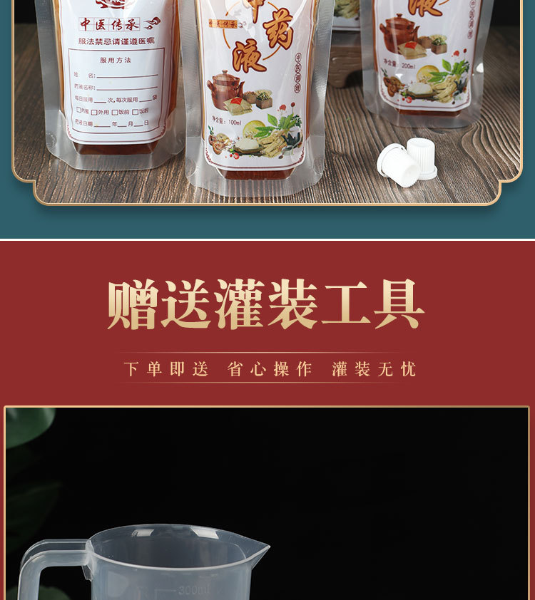 中药袋2_14.jpg