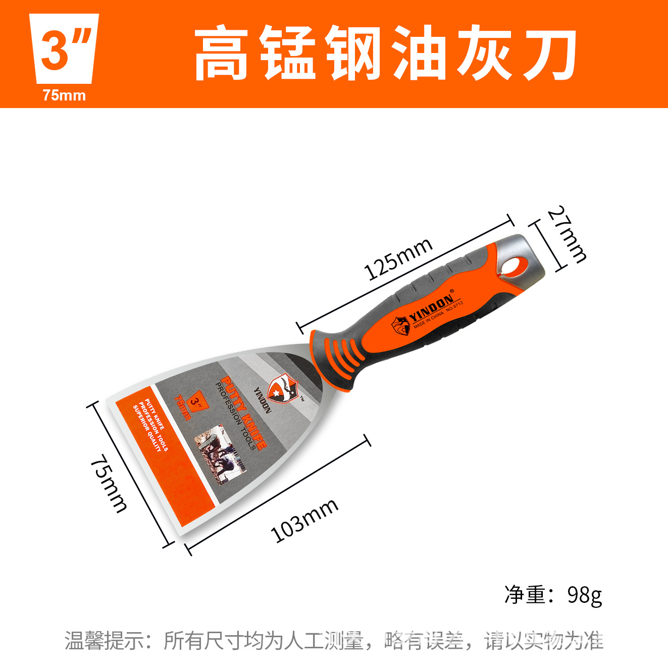 Cuchillo de masilla de espejo de acero inoxidable súper grueso, espátula de masilla pulida fina, espátula de espátula de pintura de pared, espátula de limpieza
