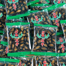 正林瓜子甘草味500g大片西瓜子咸味原味黑瓜子零食炒货年货小吃