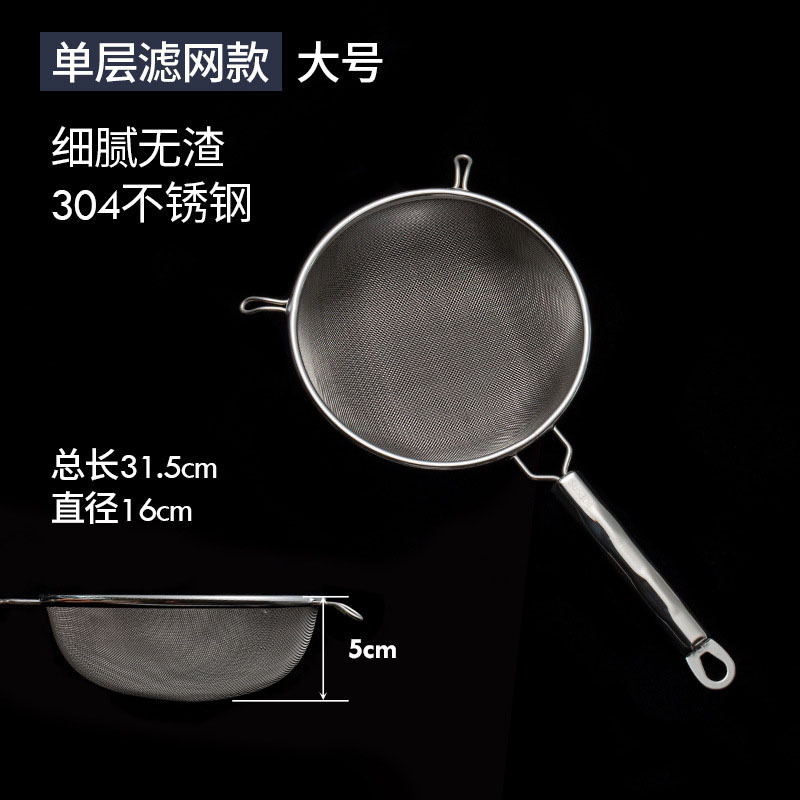新しい304ステンレスのスプーンのネットは家庭の両耳の双網のジュースの濾過網の小麦粉のふるいの多用途の油格を漏らします。|undefined
