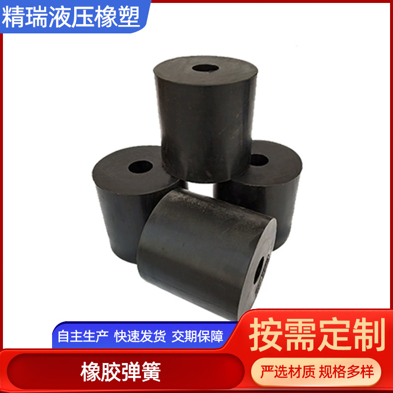 厂家生产振动筛橡胶弹簧 复合橡胶弹簧 机械橡胶减震器 橡胶弹簧