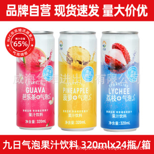 Nine Days Ice Zui Pineapple Flavored Sparkling Juice Drink Contains 65% Nfc Guava Tea Flavored Lychee Flavored Sparkling Juice Drink