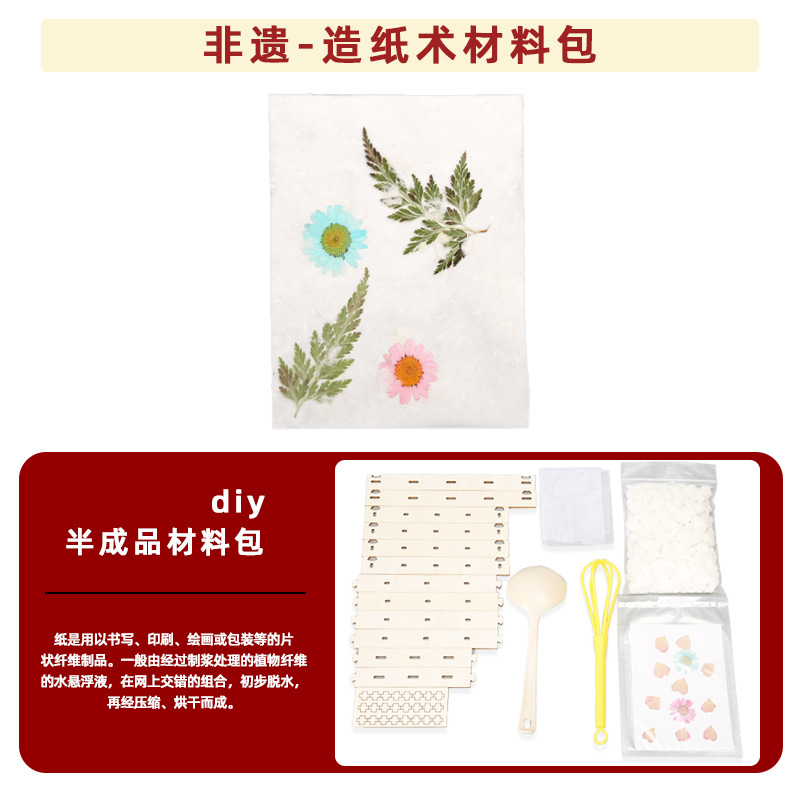 Paquete de materiales de patrimonio cultural intangible DIY para niños una variedad de artesanías de escuelas primarias y jardines de infantes actividades de padres e hijos al por mayor