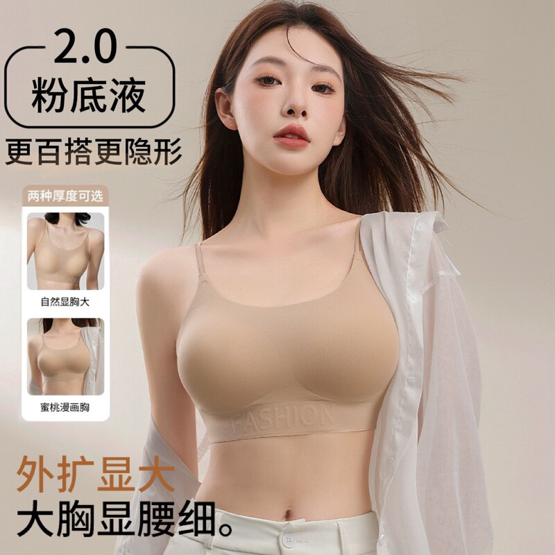 Thin Shoulder Strap Outward Expansion Bra with 4cm Thickened Cup Pads, Small Chest Push-Up, U-Shaped Cross Back, Foundation Liquid Bra