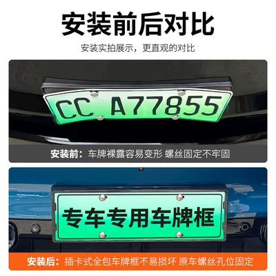 Suitable for 2026 Aito M6: License plate holder/license plate holder