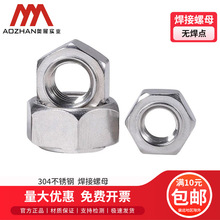 �Wչ304���P����Ǻ�����ĸ�o���c�c����ñDIN929 M5M6M8M10M12mm