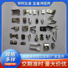 五金冲压件加工电池导电弹片插头插座弹片 电子电器五金接触弹片