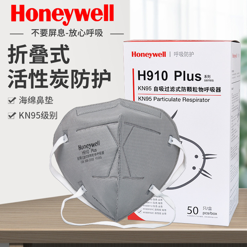 霍尼韦尔H910活性炭KN95防异味防毒防油漆防尘防二手烟防雾霾口罩