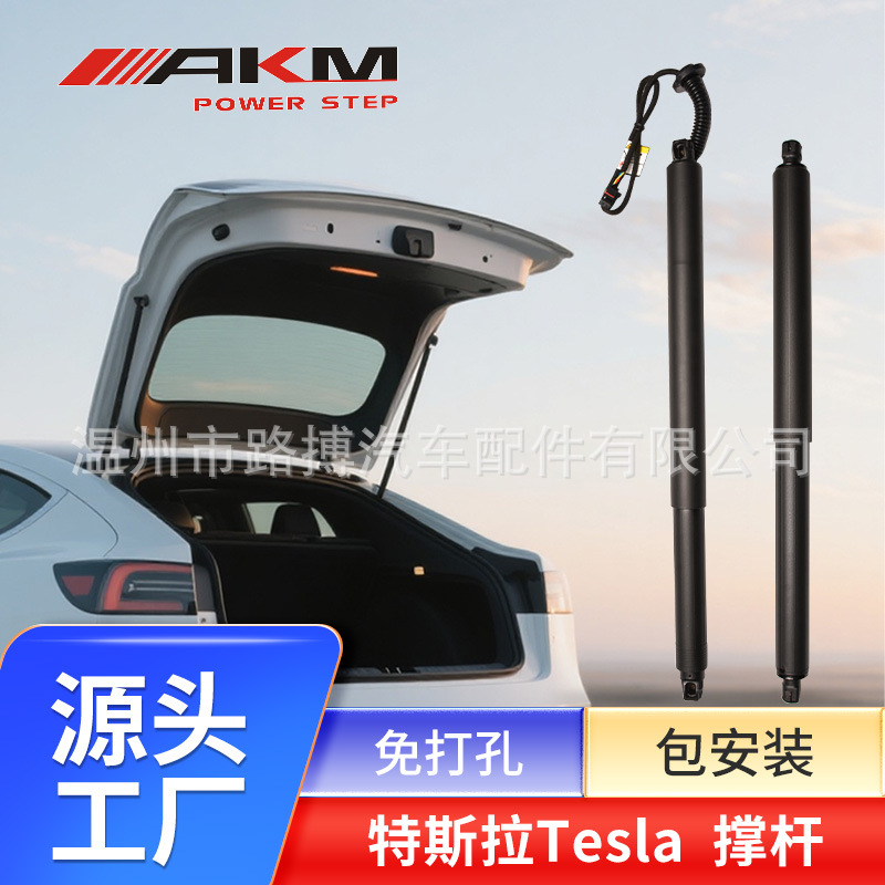 适用于特斯拉MODELS撑杆XY3尾门左右电动600661100B自动升降改装
