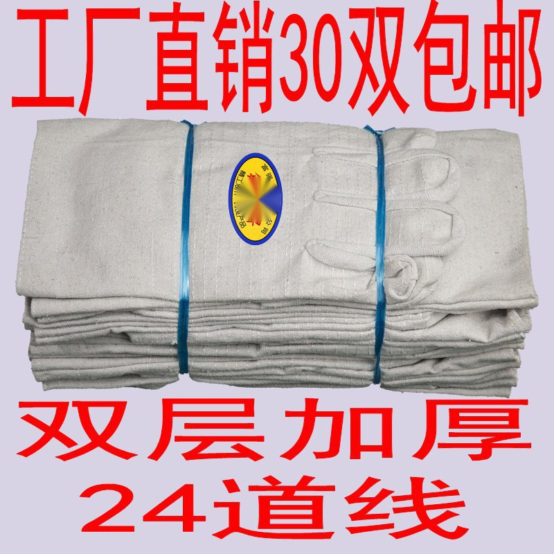 帆布耐磨劳保手套批发手套麦电焊线太保双层机械厂加大耐油加厚